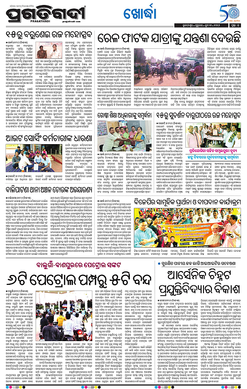 Coastal-Odisha-11-06-2026-15