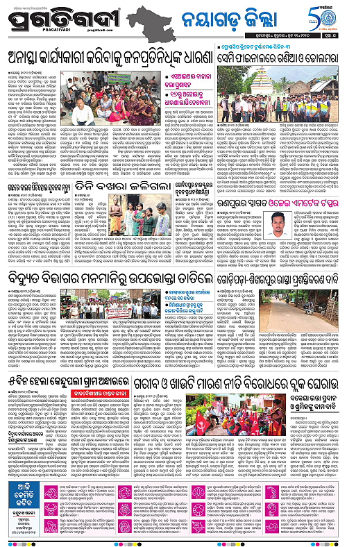 Coastal-Odisha-11-06-2026-16