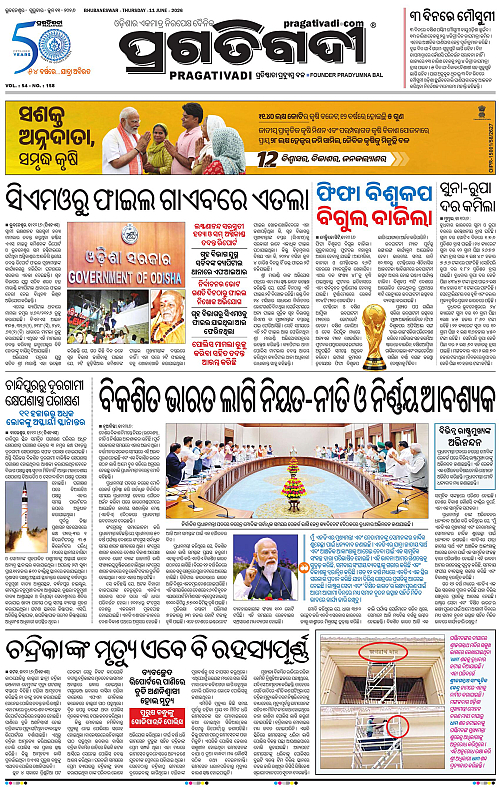 Bhubaneswar-11-06-2026-03