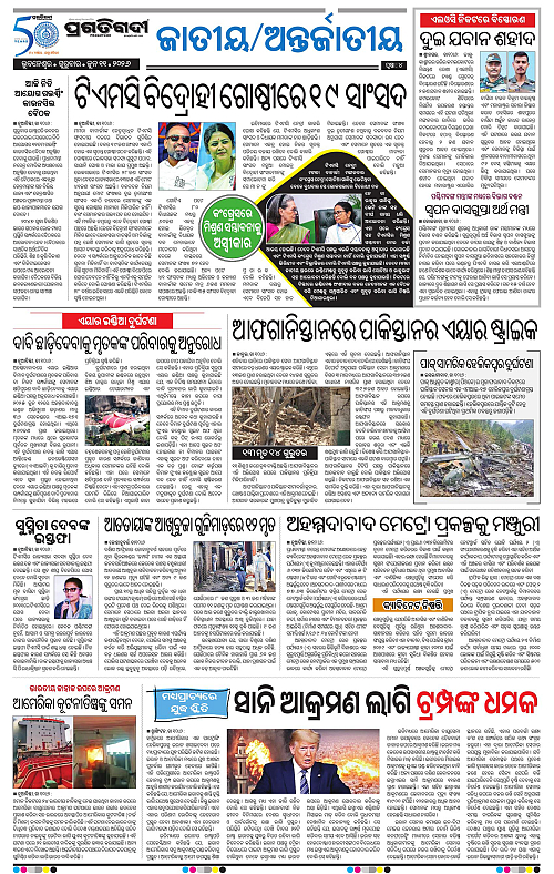 Bhubaneswar-11-06-2026-04