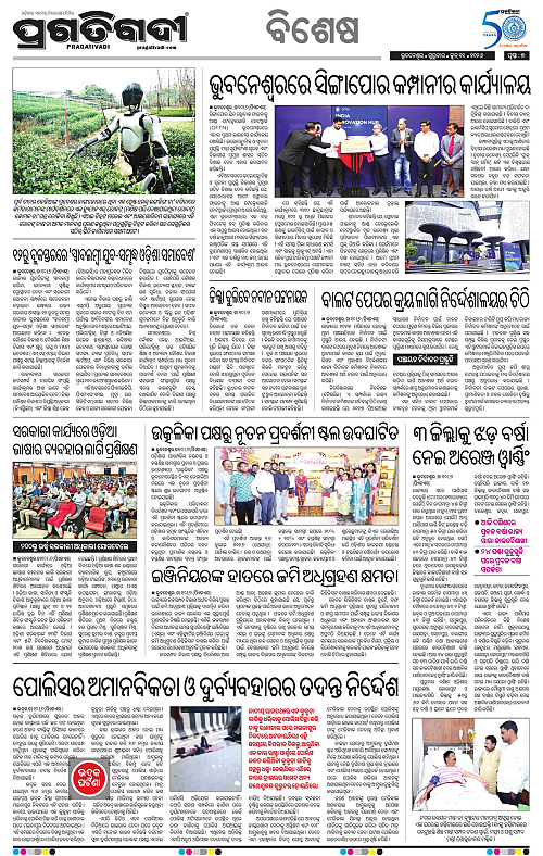 Bhubaneswar-11-06-2026-07