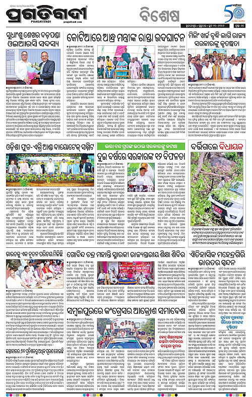 Bhubaneswar-11-06-2026-10