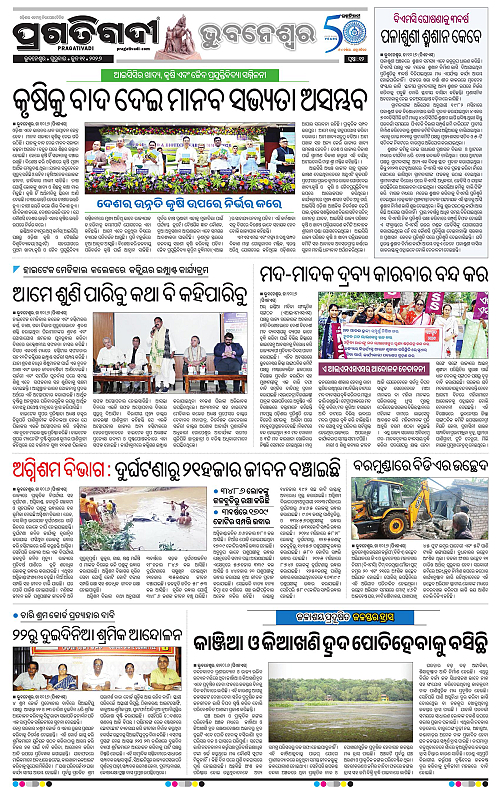 Bhubaneswar-11-06-2026-12