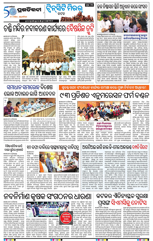 Bhubaneswar-11-06-2026-13