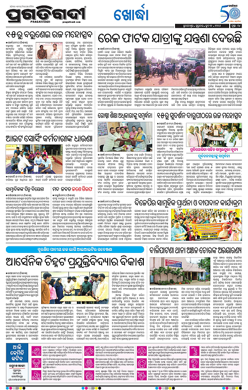 Bhubaneswar-11-06-2026-14