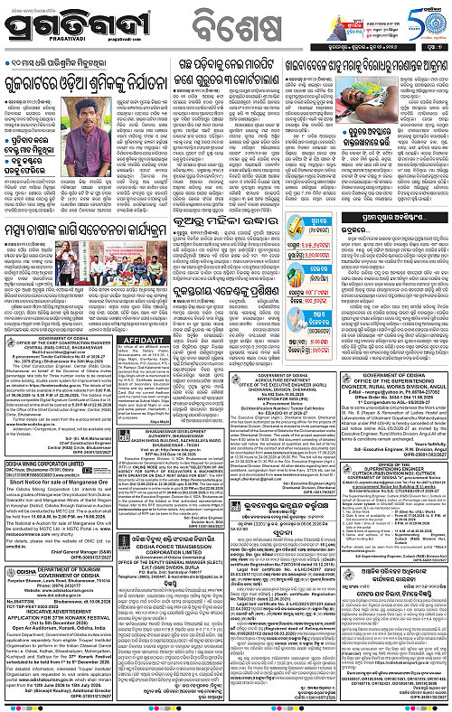 Balasore-Keonjhar-12-06-2026-07