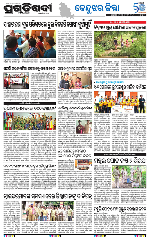 Balasore-Keonjhar-12-06-2026-10