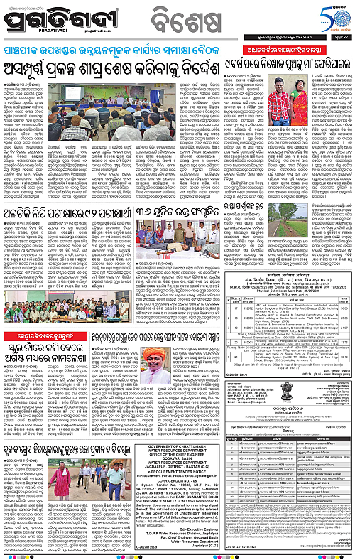 Balasore-Keonjhar-12-06-2026-11