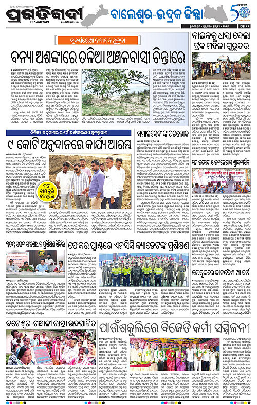 Balasore-Keonjhar-12-06-2026-12