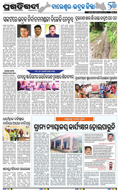 Balasore-Keonjhar-12-06-2026-13