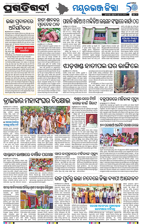 Balasore-Keonjhar-12-06-2026-14