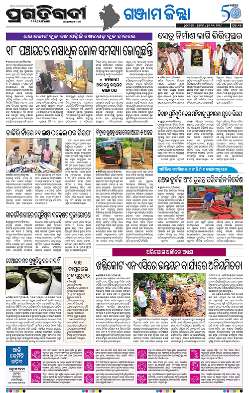 Balasore-Keonjhar-12-06-2026-15