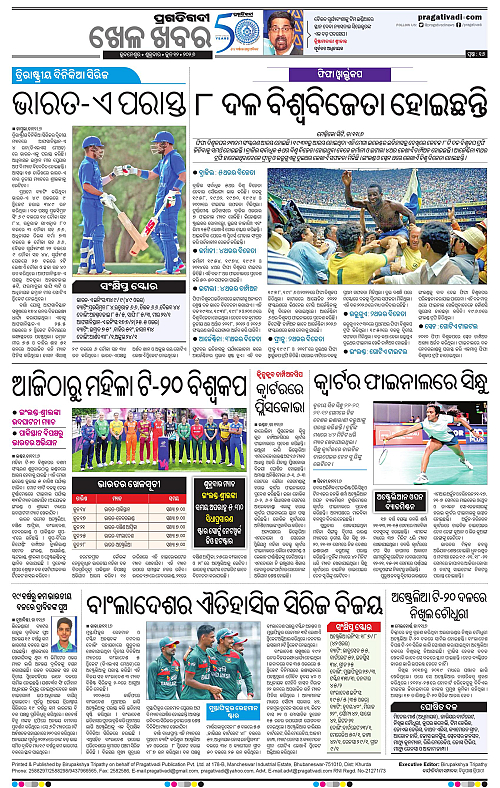 Balasore-Keonjhar-12-06-2026-16