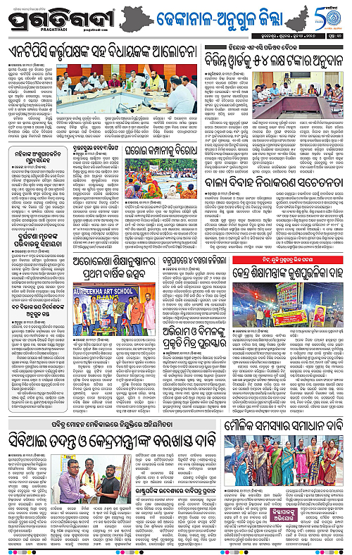 Balasore-Keonjhar-12-06-2026-17