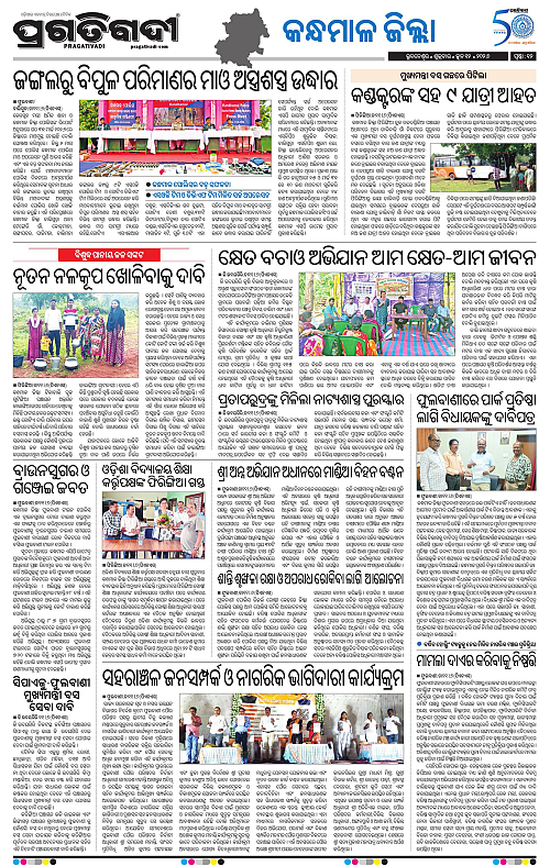 Balasore-Keonjhar-12-06-2026-19