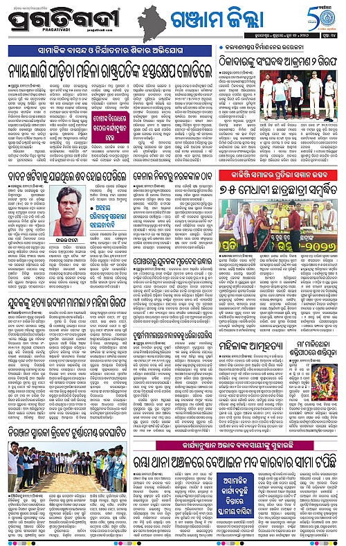 Balasore-Keonjhar-12-06-2026-20
