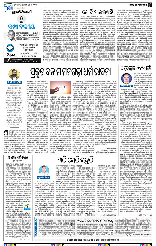 Coastal-Odisha-12-06-2026-06