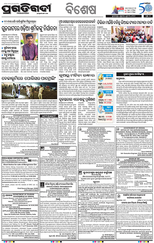 Coastal-Odisha-12-06-2026-07