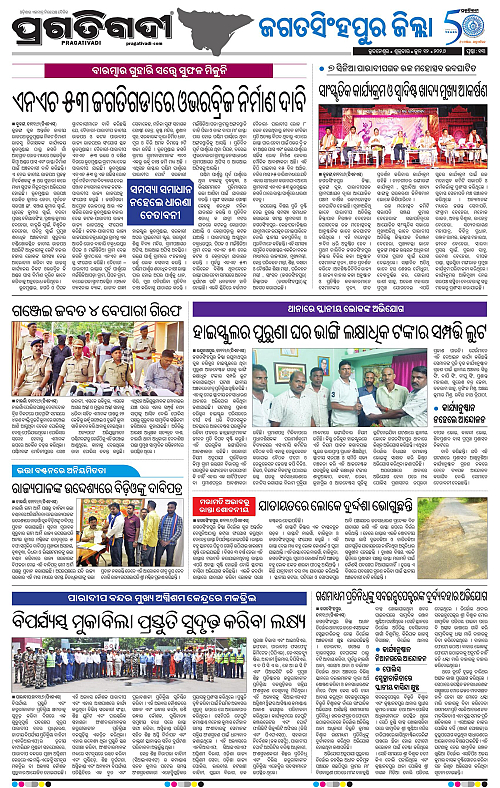 Coastal-Odisha-12-06-2026-13