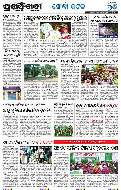 Coastal-Odisha-12-06-2026-14
