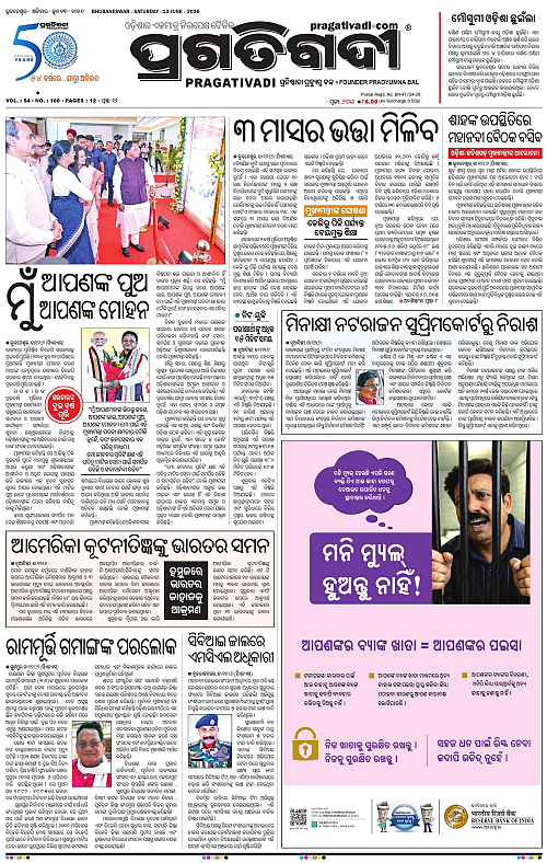 Sambalpur-13-06-2026-01