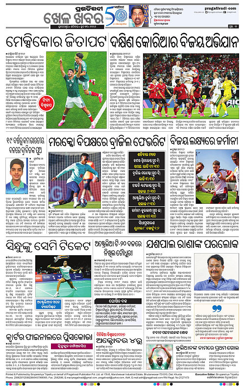 Sambalpur-13-06-2026-12