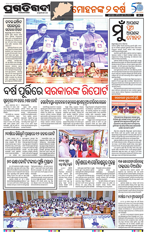 Coastal-Odisha-13-06-2026-02