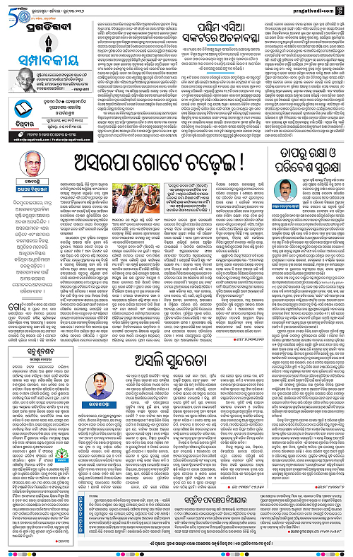 Coastal-Odisha-13-06-2026-06