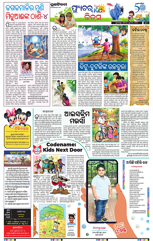 Coastal-Odisha-13-06-2026-07
