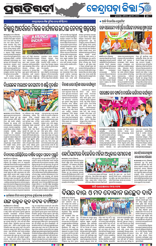 Coastal-Odisha-13-06-2026-08