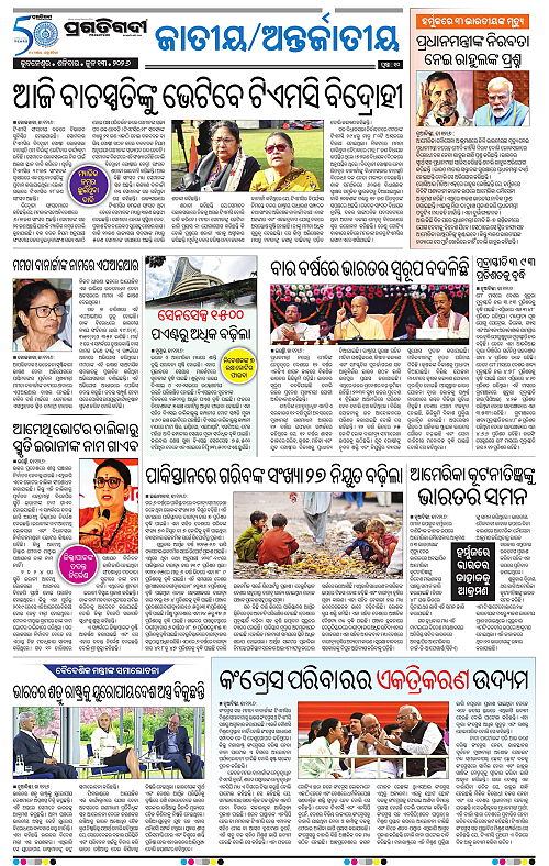 Coastal-Odisha-13-06-2026-10