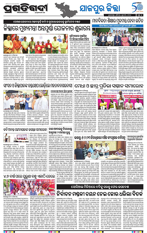Coastal-Odisha-13-06-2026-13