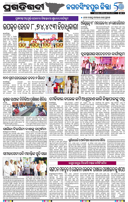 Coastal-Odisha-13-06-2026-14
