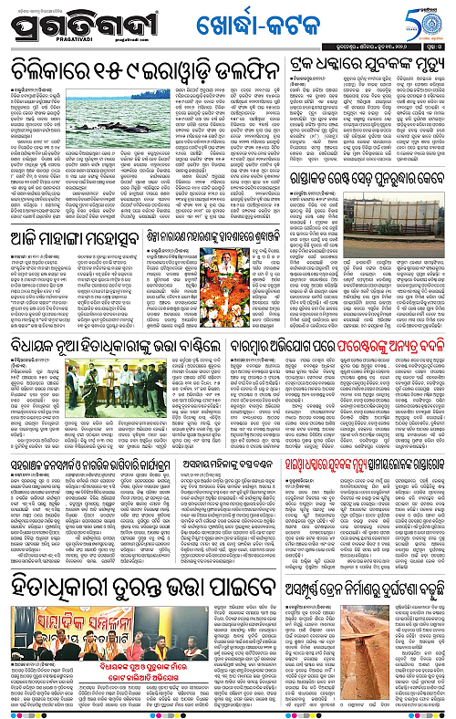 Coastal-Odisha-13-06-2026-15