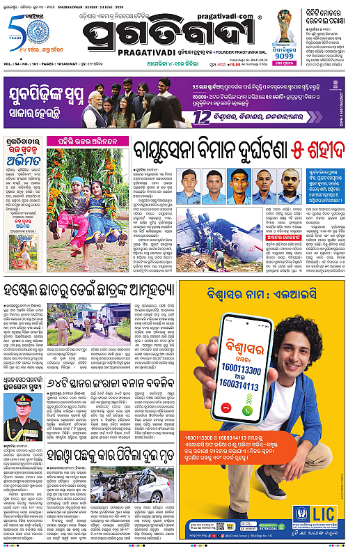 Bhawanipatna-14-06-2026-01