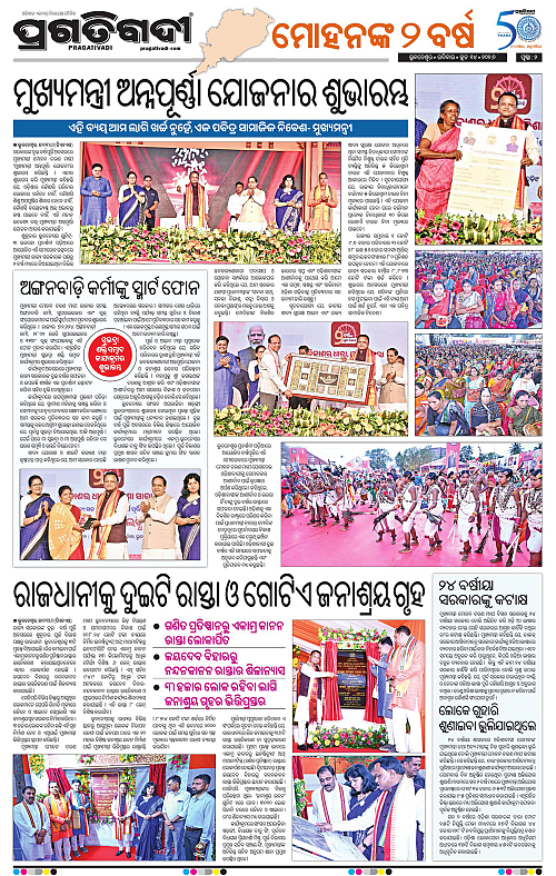 Bhawanipatna-14-06-2026-02