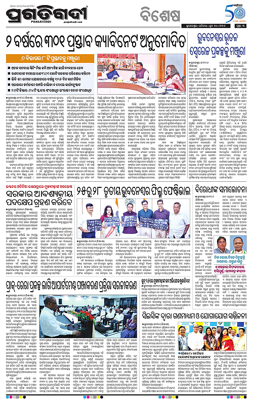 Bhawanipatna-14-06-2026-03