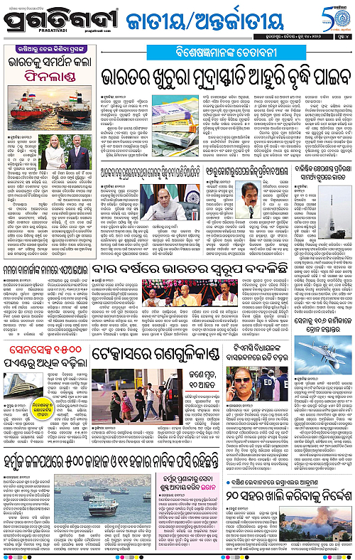 Bhawanipatna-14-06-2026-04