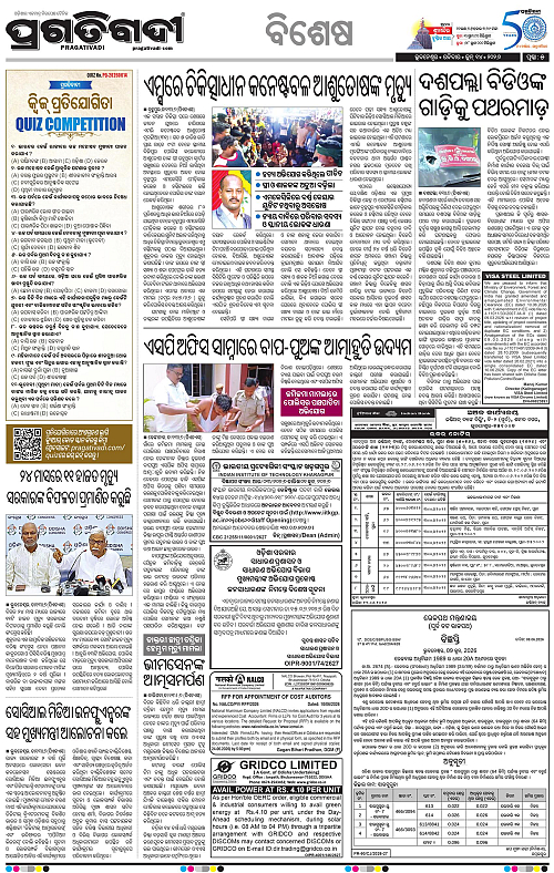 Bhawanipatna-14-06-2026-05