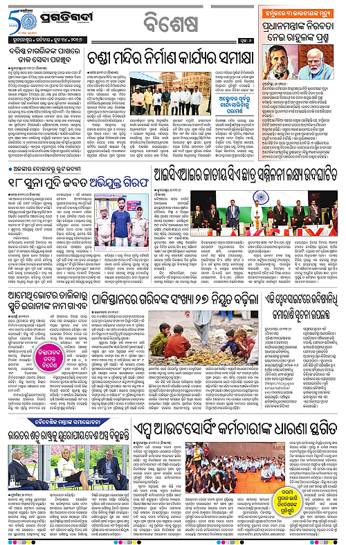Bhawanipatna-14-06-2026-06
