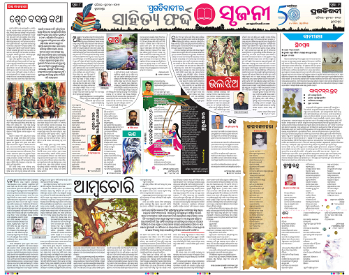 Bhawanipatna-14-06-2026-08