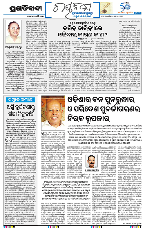 Bhawanipatna-14-06-2026-10