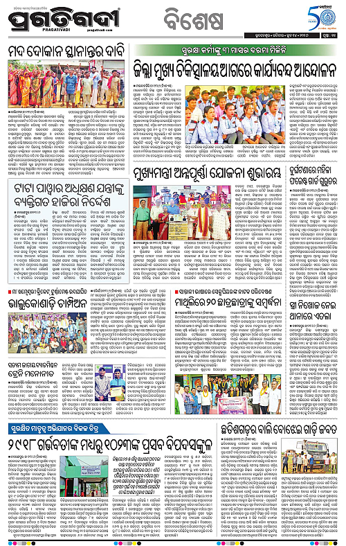 Bhawanipatna-14-06-2026-11