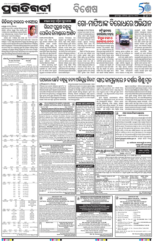 Bhawanipatna-14-06-2026-12