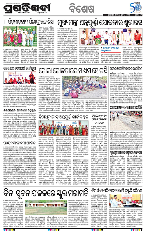 Bhawanipatna-14-06-2026-13