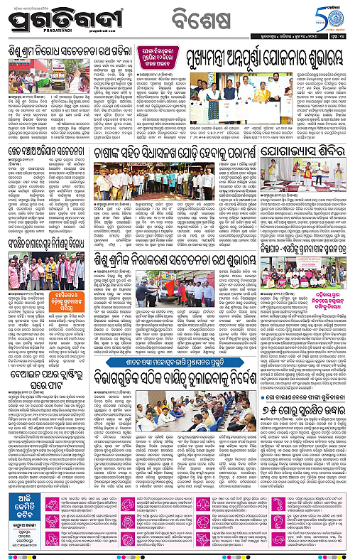 Bhawanipatna-14-06-2026-14