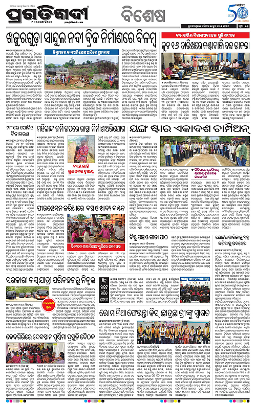 Bhawanipatna-14-06-2026-15