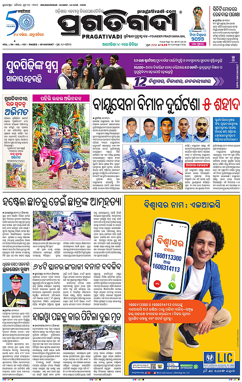 Sambalpur-14-06-2026-01