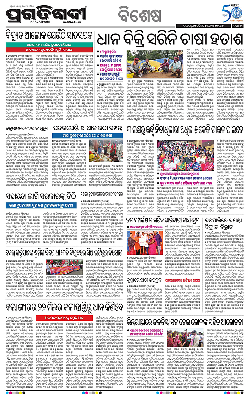 Sambalpur-14-06-2026-06