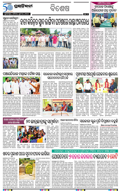 Sambalpur-14-06-2026-11